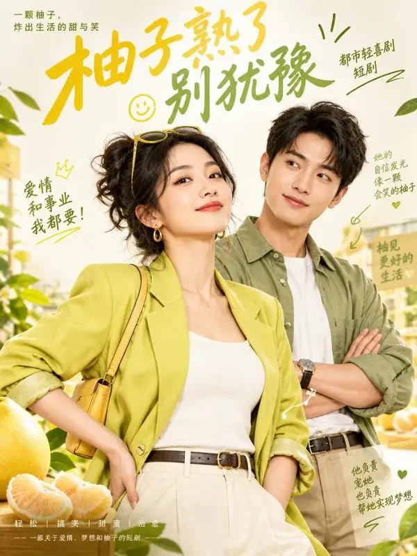 漫剧短剧网《锦鲤夫人不好惹》封面